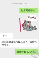 (原创)115:去和好朋友暗恋对象爬山,干妈不开心了2