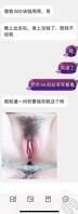 堂妹找我借钱，竟然发果照2