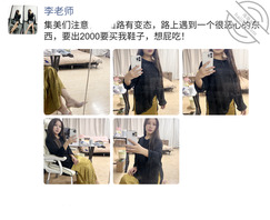 小姨的聊天记录、朋友圈、你们看成功的概率