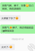 攻略亲婶子2