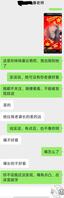 曝光嫂子:⑥作死!把皮艳子大屁股发给她哥,还问他哥观后感0