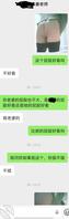 曝光嫂子:⑥作死!把皮艳子大屁股发给她哥,还问他哥观后感2