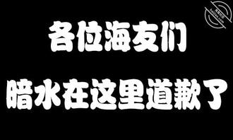 【暗水说说心里话】上一个钻石贴海友们就不要购买了，那个贴只是个人留念一下0