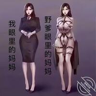 想要用科技睡奸妈妈，希望有大神可以提供援手2