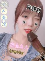 第二期射屏返图，欢迎甩图，聊骚的也来，如图一这种图优先返图，多图可以单返0