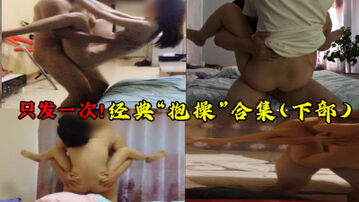 [原创] 经典“抱着操”合集2你们喜欢这样操妹否?只发一次抓紧收藏