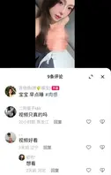 袁倩倩 线下草粉 没想到粉丝弟弟竟奇短无比！1