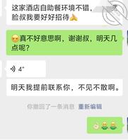 城管局长的精液涂抹老婆1