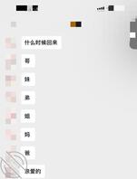 【原创内容53】妹妹半夜回来一个人害怕,给我发消息,笑死我了1