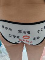 骚妻带跳蛋露出调教，免费送你玩三天，你想怎么玩？评论超20分享露脸生活照