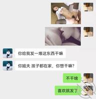 我的骚逼大姨子16 昨晚喝多了,跟我大姨子彻底摊牌了,把逼扒开让我看了0