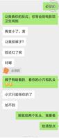 小姨子洗澡非要给我打视频1