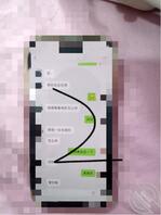 24. 偷看我姐和我姐夫的聊天记录,居然还有做爱的私密照1