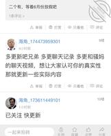 第四篇，兄弟们，我承认涨粉丝快弄的我这两天有点膨胀，但是不想把我妈逼太狠0