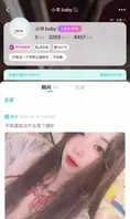 微博快手00后小美女【喜欢小羊Z】不雅自拍被爆出，真是喜欢看这些网络女神私下发骚的样子！2