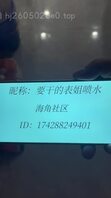【原创】终于把表姐给操喷了，怎么跟想象中的喷水不一样