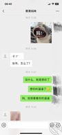 【调教】这几天没法操丈母娘,只能继续网调她2