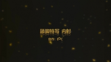 偷情内射特写 有对白  扇耳光