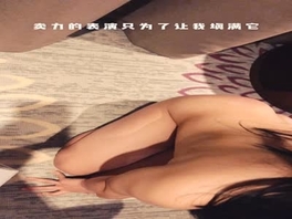 上海白领调教私发