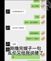 睡不醒的嫂子 3 我和我哥来嫂子老家 先射丝袜再射嫂子嘴里2