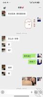 投稿海友性冷淡老婆的突然发骚聊天记录，附赠一段视频0
