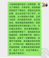 我与小姑 12 用自残的方式威胁小姑逼着小姑来见我,在公园里内射了小姑0