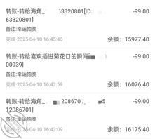 公布一下上期幸运用户，顺便更新下骚姐日常0