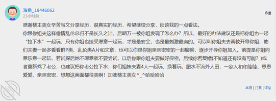 我是你小姨子（原创）11请各位大神给点有效建议（求助）