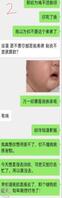 漂亮表姐5进展顺利,感觉快要操到表姐了,有聊天记录1