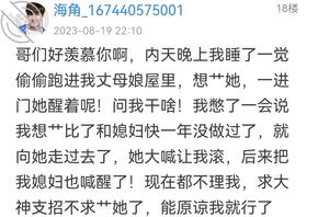 骚妈旅游回来了,今晚跟媳妇撒个谎,开始行动2