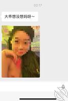 老妈半夜突然给我发了裸照1