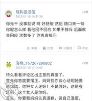 真事28现在晚上都不敢睡觉2