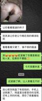 无意间发现怀孕爱妻被前男友狠操内射。1