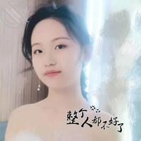 来个猛男日翻她1