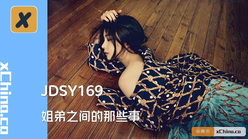 姐弟之间的那些事
