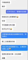 高潮后的骚逼