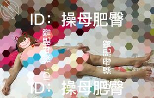 【原创】爬山回来的妈妈将肥熟淫荡的裸体毫不知耻的暴露在儿子面前0