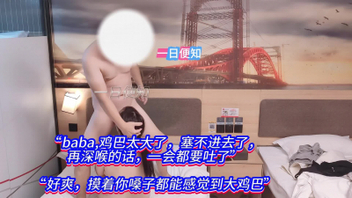 【原创】&ldquo;爱她，就给她一个到底的深喉&ldquo;