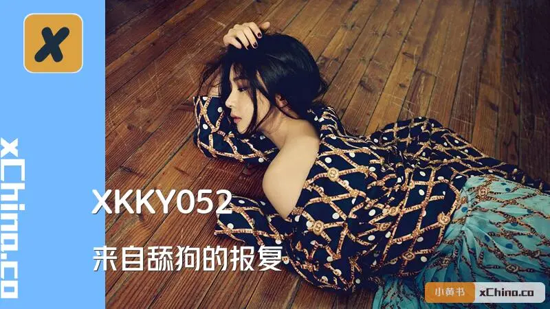 来自舔狗的报复