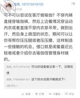 （原创1）今晚换上瑜伽裤，等老哥回家看他什么反应