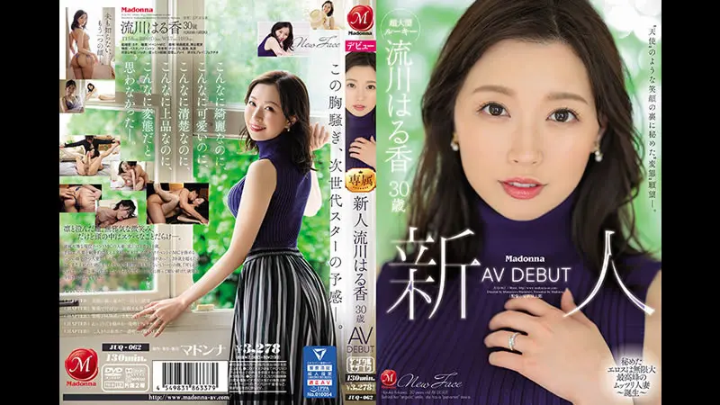 隐藏在天使般微笑背后的&ldquo;变态&rdquo;欲望 新人 流川春香 30岁 AV出道