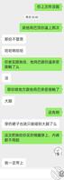 (原创)22 护士小女友:还在努力,给女友买了情趣内衣。0