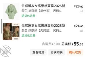 又给丈母娘买了好多丝袜《攻略丈母娘中》岳母2