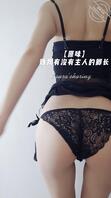 【原味】有没有主人的脚长？0