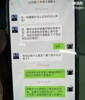 金华牛夫人餐饮创始人陈森森婚内出轨小鲜肉 被老公爆出 2