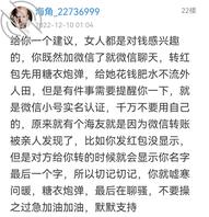 【原创4】装陌生人接触大姨子,果然离婚的女人都有故事...0