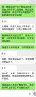 (原创)已经和丈母娘挑明了并且把照片已经发给她了