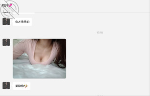 南京刘芳少妇拍巨乳，就问你们大不大