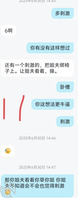 发点用小号装陌生人跟老婆她弟的聊天记录吧2
