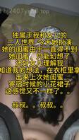 视频贴，求女儿穿她闺密的包臀裙，让她叫叔叔，一次比一次刺激